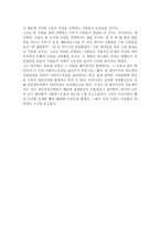 자살론을 읽고 - 서평-2