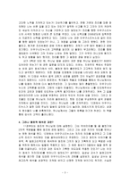감상문 성 아우구스티누스의 『고백론』 서평-3