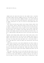 프랭크 플로이드의 벽을 보고-1
