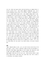 감상문 베를린 천사의 시 베를린 천사의 시 감상평 베를린 천사의 시 영화 감상문-3