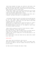 공연 관람 후기 연극 라이어-3