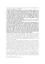 서평 유혹하는 글쓰기-2