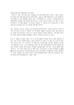 서평 유혹하는 글쓰기-3