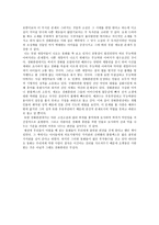 서평 아이들의 무서운 동화 장화홍련을 읽고-2