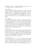 독후감 - 교사의 마음을 제대로 전하는 대화의 기술을 읽은 후-2