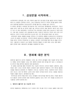 감상문 언어학 중심으로 감상한 반지의 제왕-2
