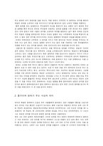 감상문 언어학 중심으로 감상한 반지의 제왕-3