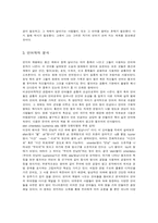감상문 언어학 중심으로 감상한 반지의 제왕-4