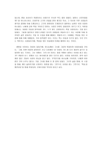 FACING DEATH 감상문-2