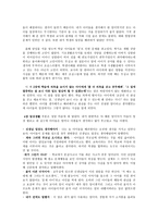 독후감 교사의 마음을 제대로 전하는 대화의 기술을 읽고-2