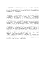 독후감 교사의 마음을 제대로 전하는 대화의 기술을 읽고-3