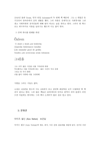 문인 답사보고서 - 터키의 소설가 희극작가 시인 Aziz Nelsin-5