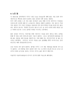 문인 답사보고서 - 터키의 소설가 희극작가 시인 Aziz Nelsin-8