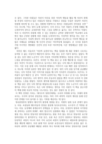 매트 리들리의 이타적 유전자에 대한 서평 이타적 유전자 줄거리-2