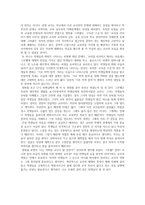 프리덤 라이터스와 고독한 스승의 차이, 그리고 나의 교사상-2