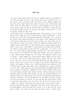 서평 사람의 아들-1