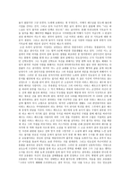 서평 사람의 아들-2