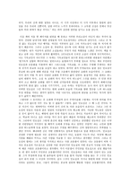 서평 사람의 아들-3