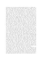 서평 사람의 아들-4
