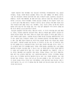 서평 사람의 아들-5