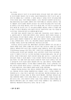 서평 이타적 인간의 출현 이타적 인간의 출현 줄거리 이타적 인간의 출현 독후감-2
