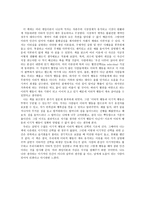 서평 이타적 인간의 출현 이타적 인간의 출현 줄거리 이타적 인간의 출현 독후감-3
