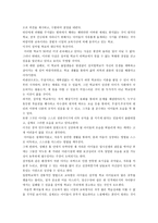 썸머힐 학교를 보고나서-2
