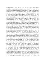 독후감 예수와 함께한 가장 완벽한 하루 독후감 --2
