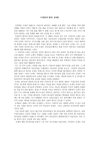 이집트의 왕자 감상문-1