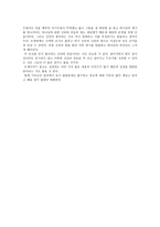 이집트의 왕자 감상문-2