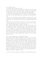 감상문 영화 거짓말-2