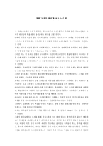 영화 이집트 왕자 를 보고 느낀 점-1
