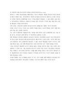 영화 이집트 왕자 를 보고 느낀 점-2