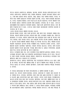 감상문 아메리칸 뷰티를 보고 아메리칸 뷰티 감상평 아메리칸 뷰티 영화 감상문-2