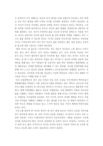 다큐감상문 EBS다큐프라임-진로교육 나는 꿈꾸고 싶다 - 부모, 자녀-2