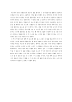 다큐감상문 EBS다큐프라임-진로교육 나는 꿈꾸고 싶다 - 부모, 자녀-3