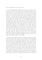 올리버 트위스트를 읽고 독서보고서-2