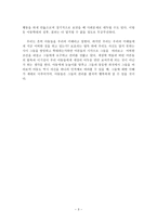 올리버 트위스트를 읽고 독서보고서-3