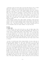 독후감 고백록 The Confessions of St Augustine-3