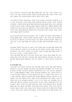 독후감 고백록 The Confessions of St Augustine-4