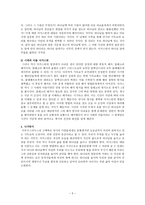 독후감 고백록 The Confessions of St Augustine-5