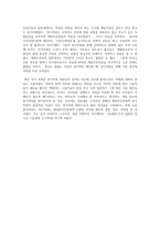 숙명전환의 선물을 읽고 - 독후감-2