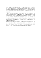 독후감 썸머힐 Summerhill 학교-2