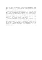 고등학생 독후감 유예된 유토피아, 공산주의를 읽고서-2