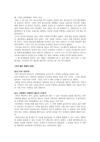 영화비평 - 멜로 영화의 흐름-2