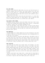 영화비평 - 멜로 영화의 흐름-3