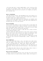 영화비평 - 멜로 영화의 흐름-4