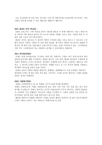 영화비평 - 멜로 영화의 흐름-6