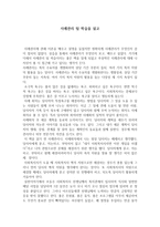 독후감 사례관리 팀 학습을 읽고-1