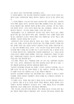 독후감 사례관리 팀 학습을 읽고-2